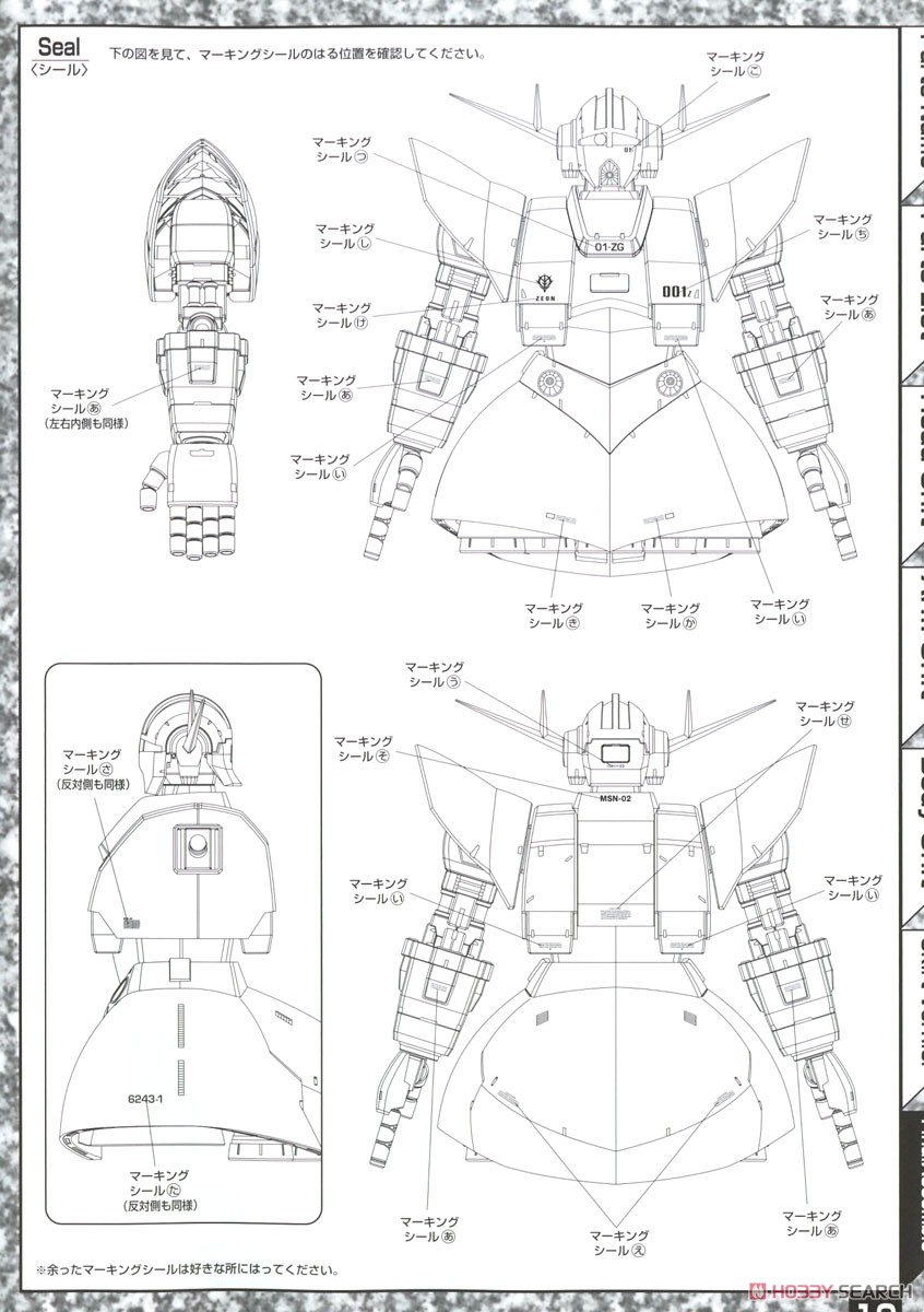 MSN-02 ジオング (MG) (ガンプラ) 塗装3