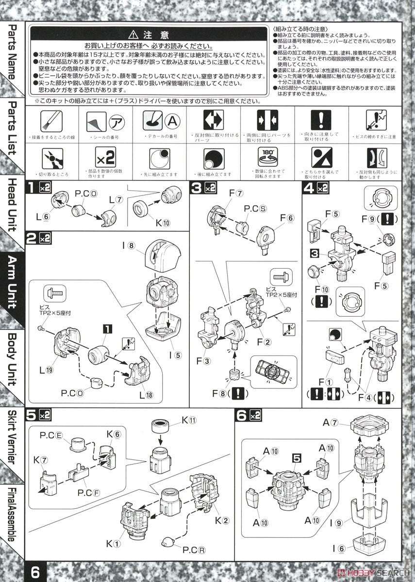 MSN-02 ジオング (MG) (ガンプラ) 設計図1