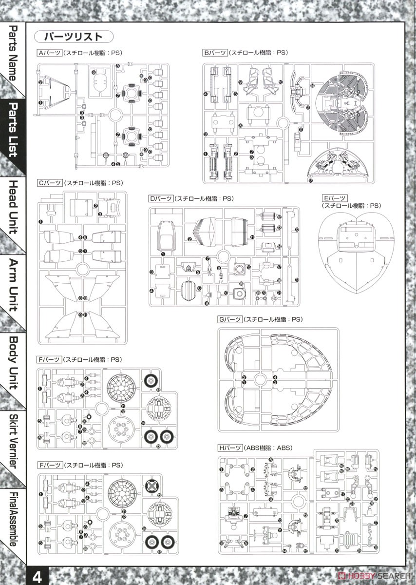 MSN-02 ジオング (MG) (ガンプラ) 設計図10
