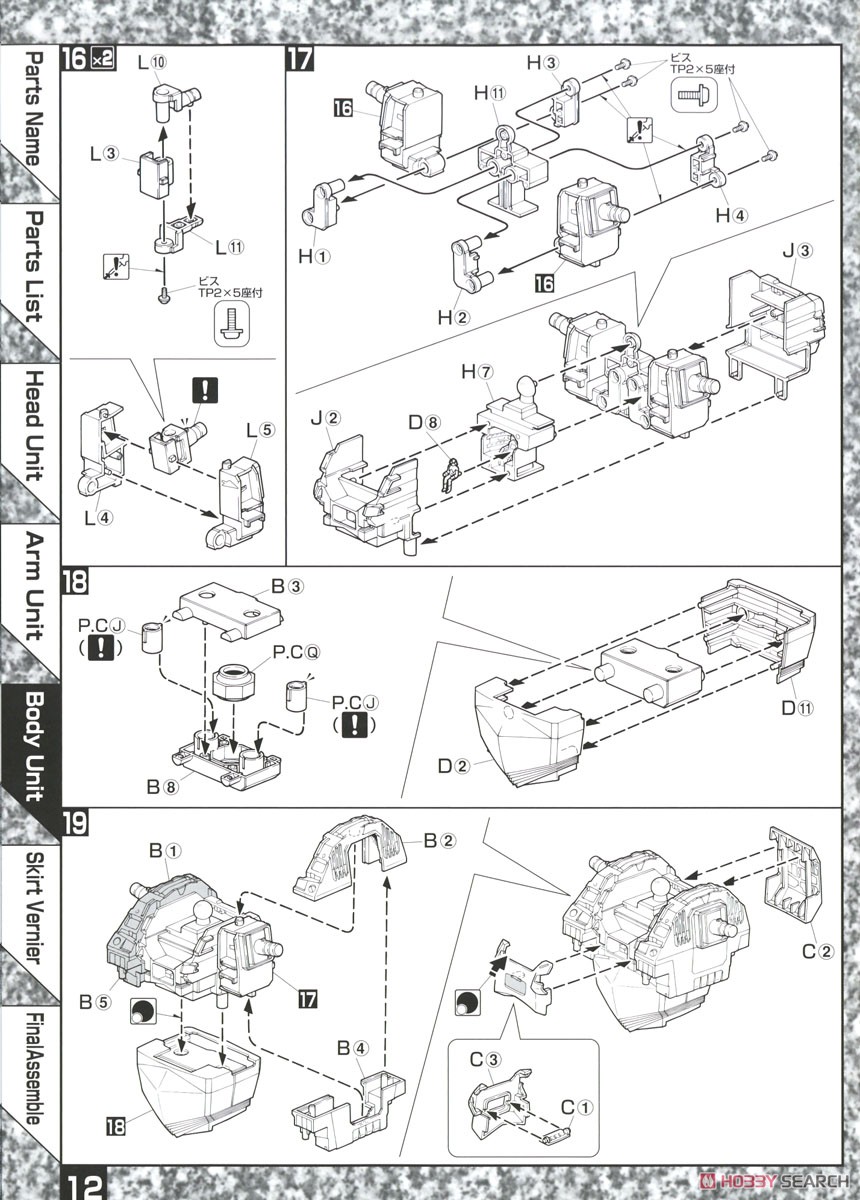 MSN-02 ジオング (MG) (ガンプラ) 設計図3