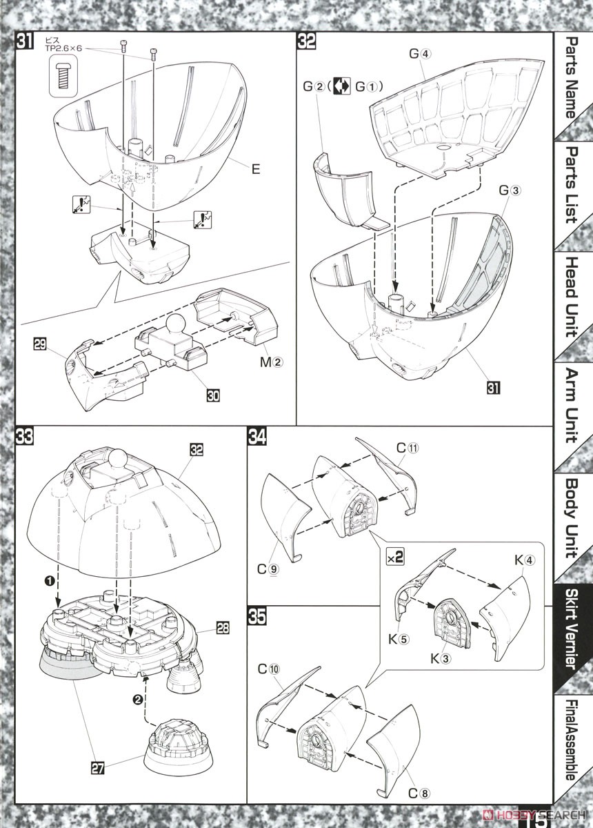 MSN-02 ジオング (MG) (ガンプラ) 設計図6