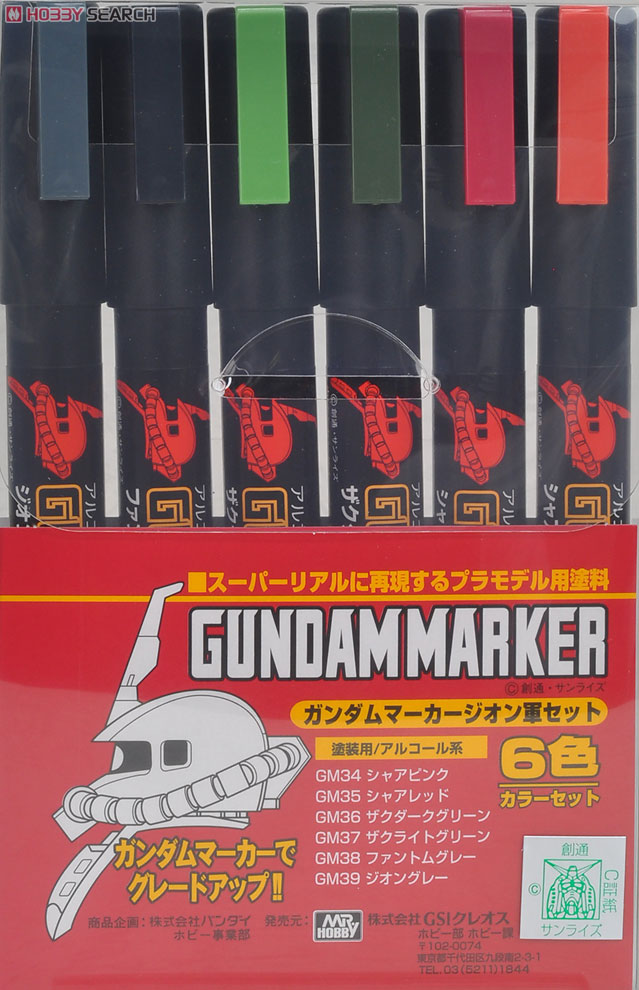 ガンダムマーカー ジオン軍セット (塗料) 商品画像1