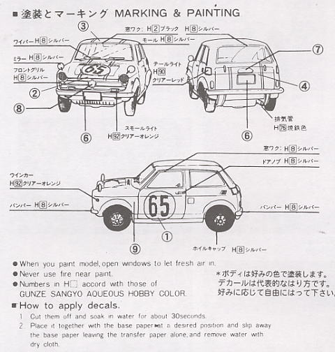 `67 Honda N360 Racing (Model Car) Color1