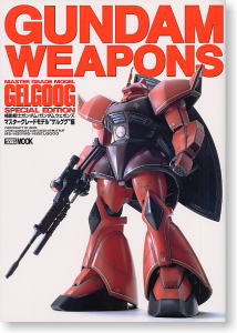 Gundam Weapons [MG Gelgoog Special] (Book)