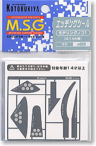 モデリングノコ 1 (0.1mm) (工具)