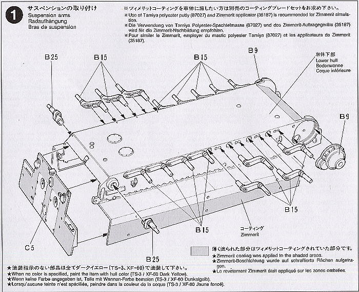 ドイツ重戦車 タイガーI型 (中期生産型) オットーカリウス搭乗車 (プラモデル) 設計図1