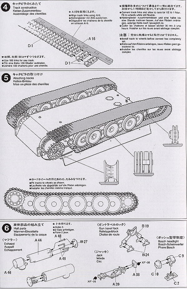 ドイツ重戦車 タイガーI型 (中期生産型) オットーカリウス搭乗車 (プラモデル) 設計図3
