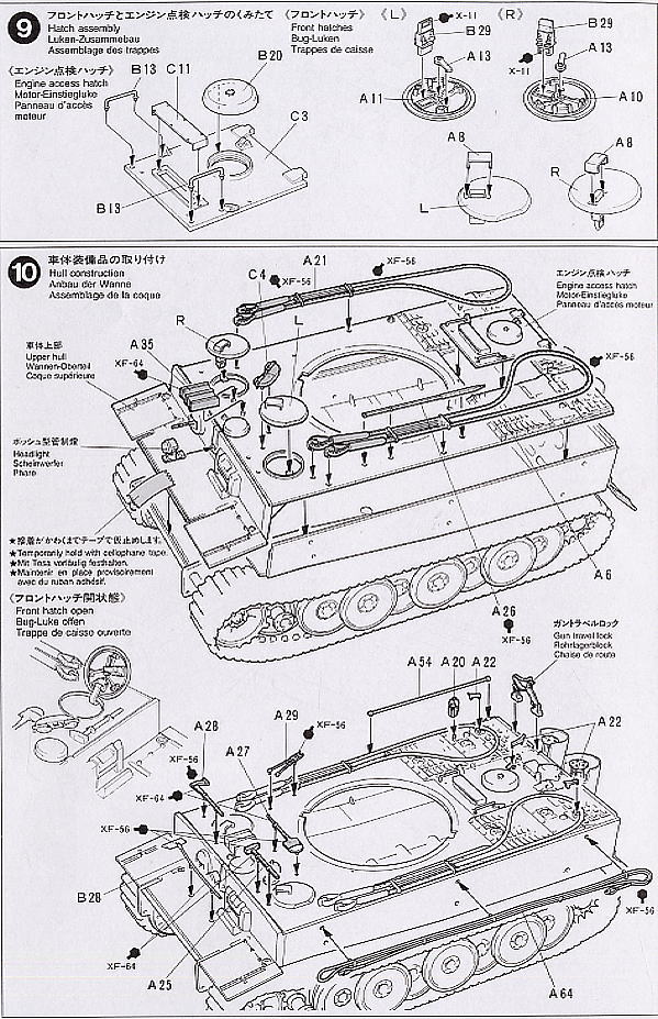 ドイツ重戦車 タイガーI型 (中期生産型) オットーカリウス搭乗車 (プラモデル) 設計図5