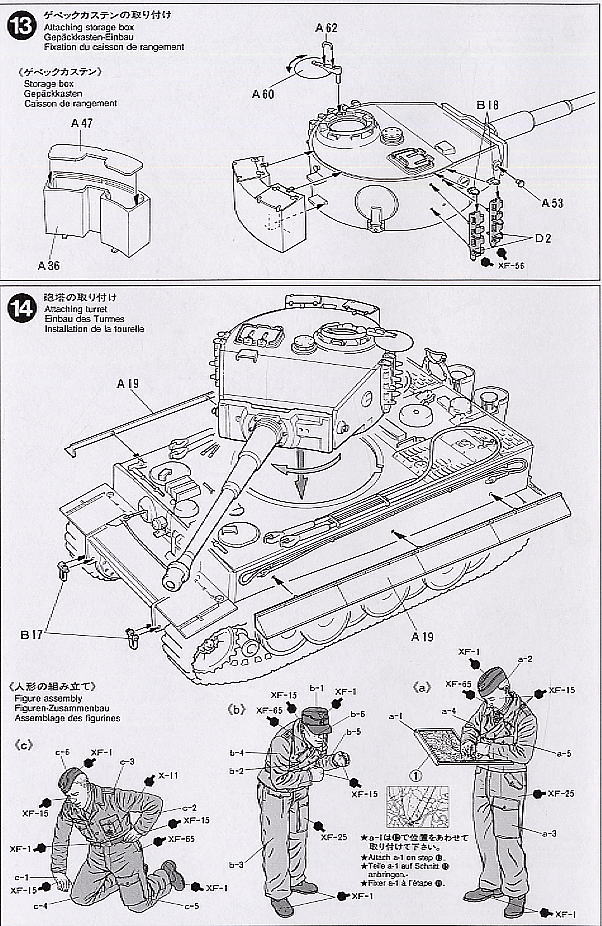 ドイツ重戦車 タイガーI型 (中期生産型) オットーカリウス搭乗車 (プラモデル) 設計図7