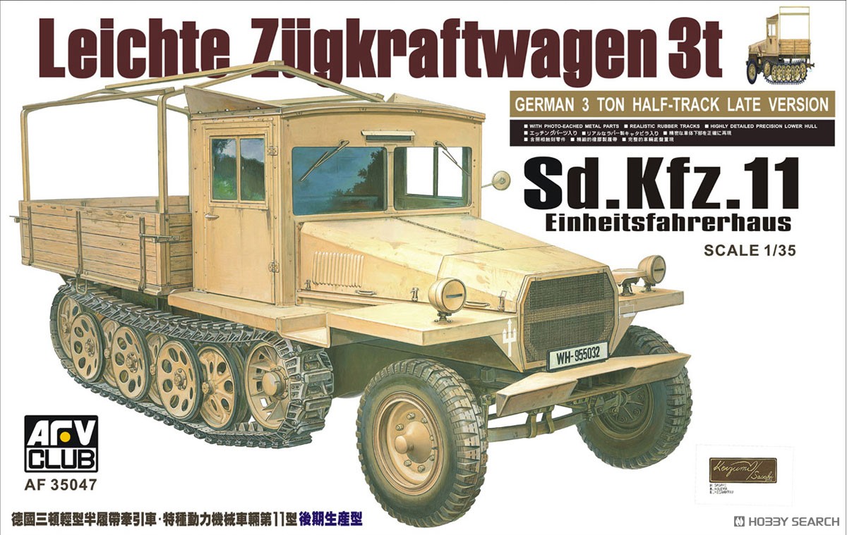 Sd.kfz.11 Late Type (Wood Cabin) (Plastic model) パッケージ1