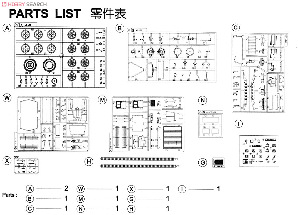 Sd.kfz.11 Late Type (Wood Cabin) (Plastic model) 設計図10 Modal
