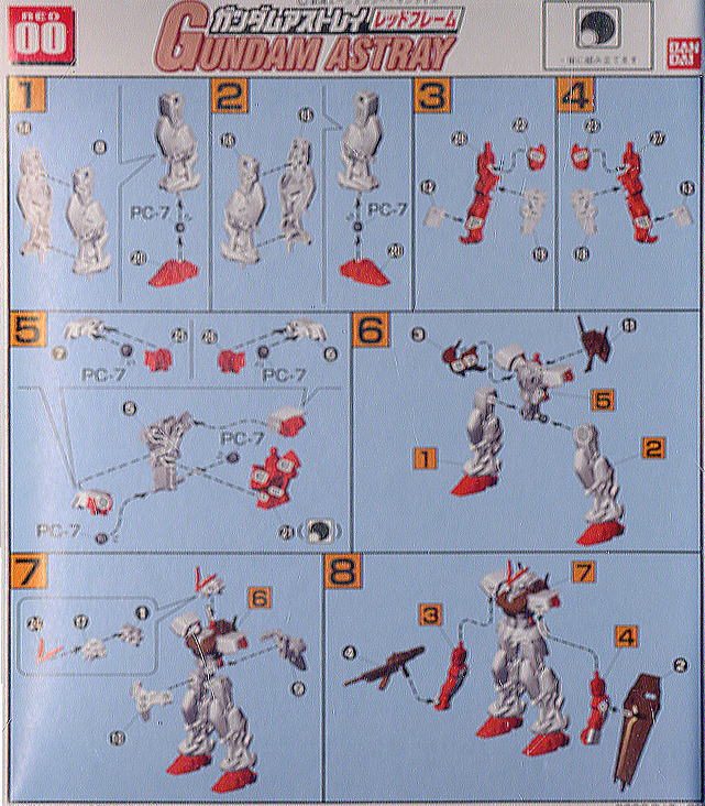 ガンダムアストレイ レッドフレーム (ガンプラ) 設計図1