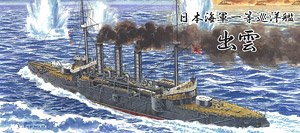 日本海軍一等巡洋艦 出雲 (プラモデル)