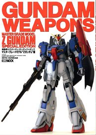 Gundam Weapons [MG Z Gundam Special] (Book)