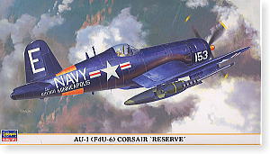 AU-1 (F4U-6) コルセア リザーブ (プラモデル)