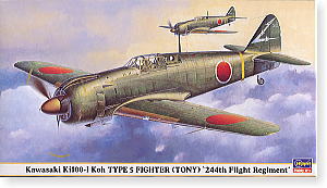 川崎 キ100 五式戦闘機 I型甲 飛行第244戦隊 (プラモデル)