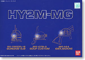HY2M-MG06 (ガンプラ)