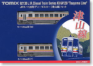 JR キハ120形 ディーゼルカー (津山線) (2両セット) (鉄道模型)