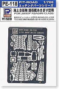 J.M.S.D.F. Asagiri Photo-Etched Parts (Plastic model)
