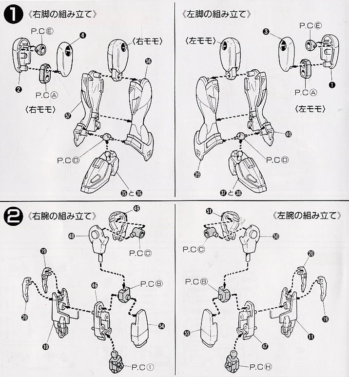 G ガンダム (ガンプラ) 設計図1