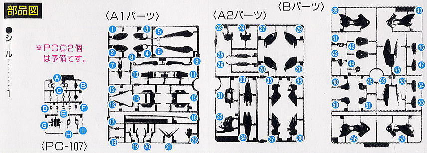 G ガンダム (ガンプラ) 設計図4