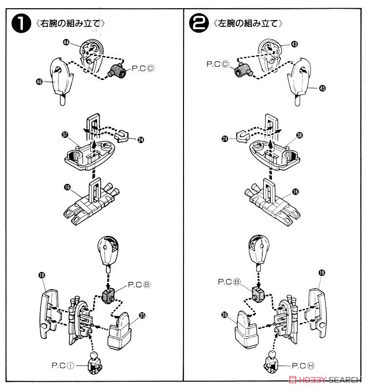 シャイニングガンダム (ガンプラ) 設計図1