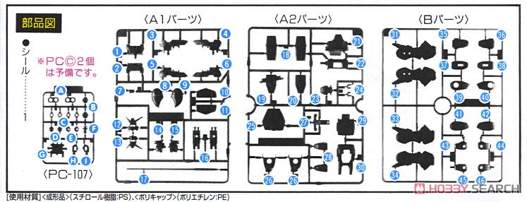 シャイニングガンダム (ガンプラ) 設計図4