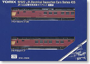 【限定品】 JR クモヤ443系電気検測車タイプ (2両セット)  (鉄道模型) パッケージ1