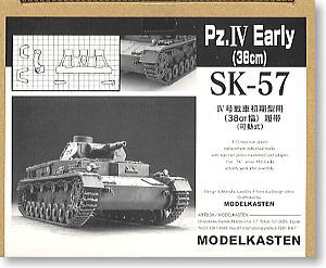 IV号戦車初期型(A～E)用履帯 38cm幅 (プラモデル)