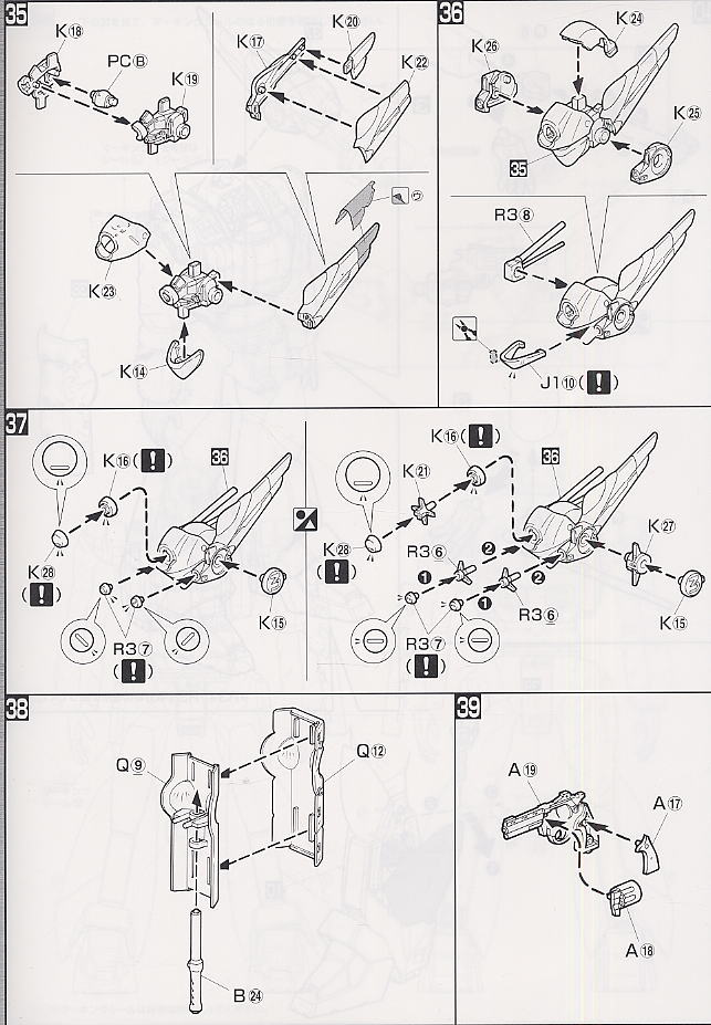 イングラム３号 リアクティブアーマー装備 (プラモデル) 設計図12