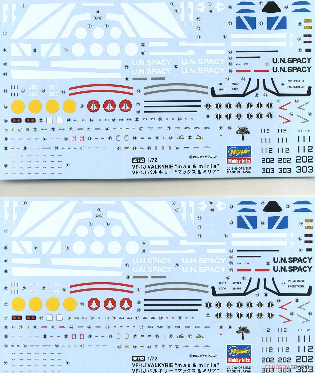 VF-1J バルキリー`マックス&ミリア` (プラモデル) 中身3