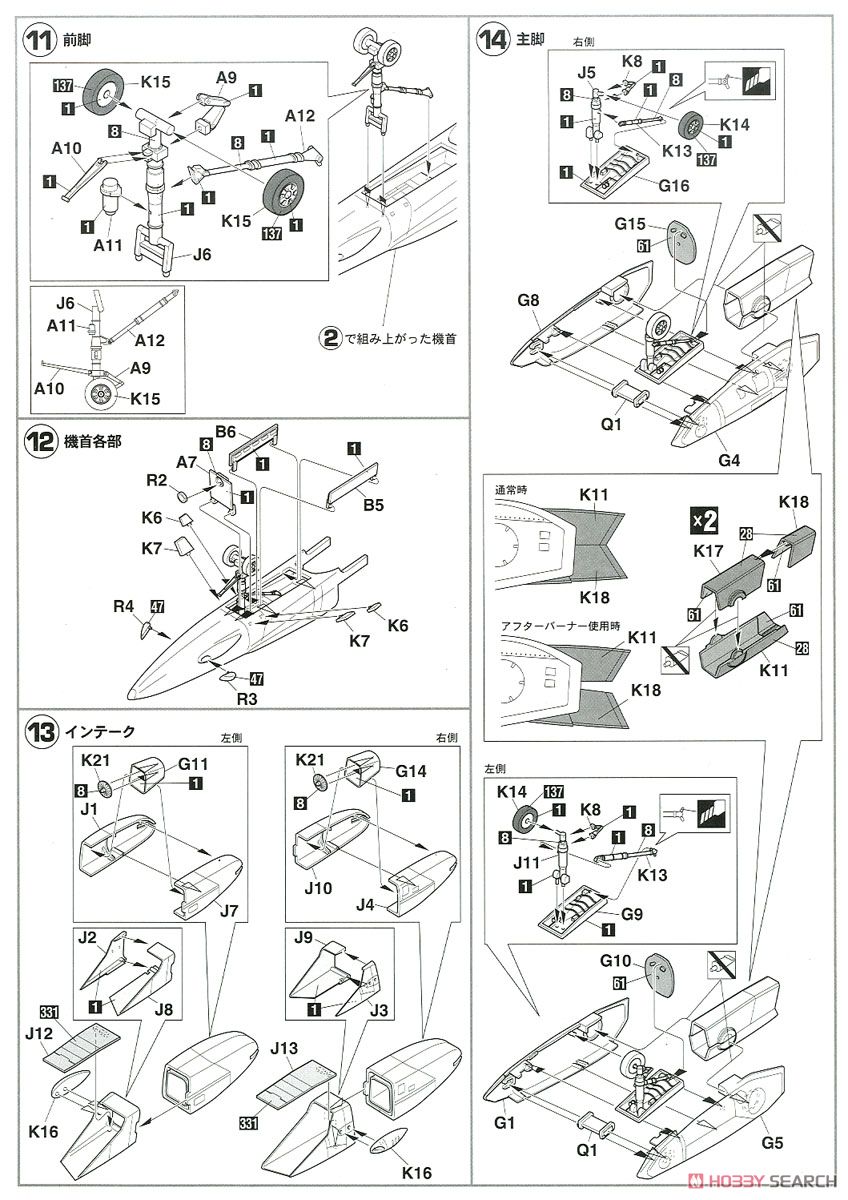 VF-1J バルキリー`マックス&ミリア` (プラモデル) 設計図3