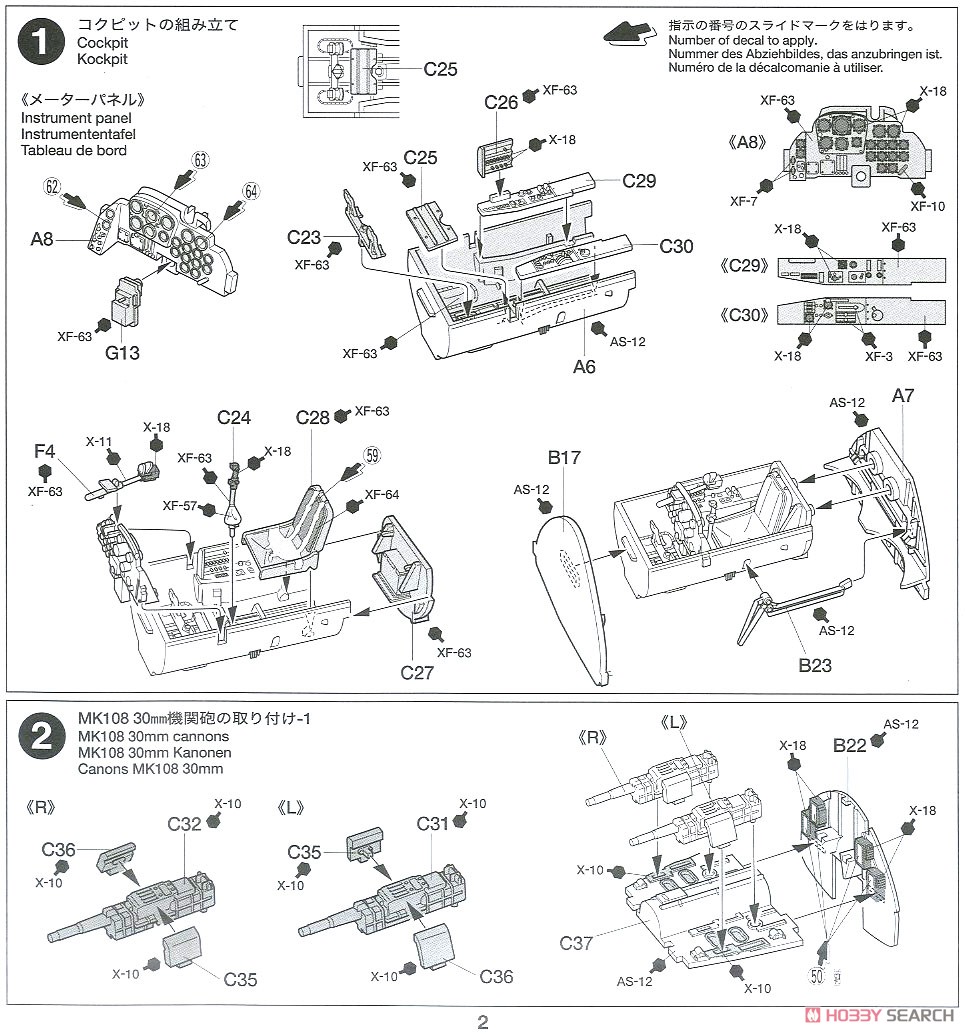 メッサーシュミット Me262A-1a (プラモデル) 設計図1