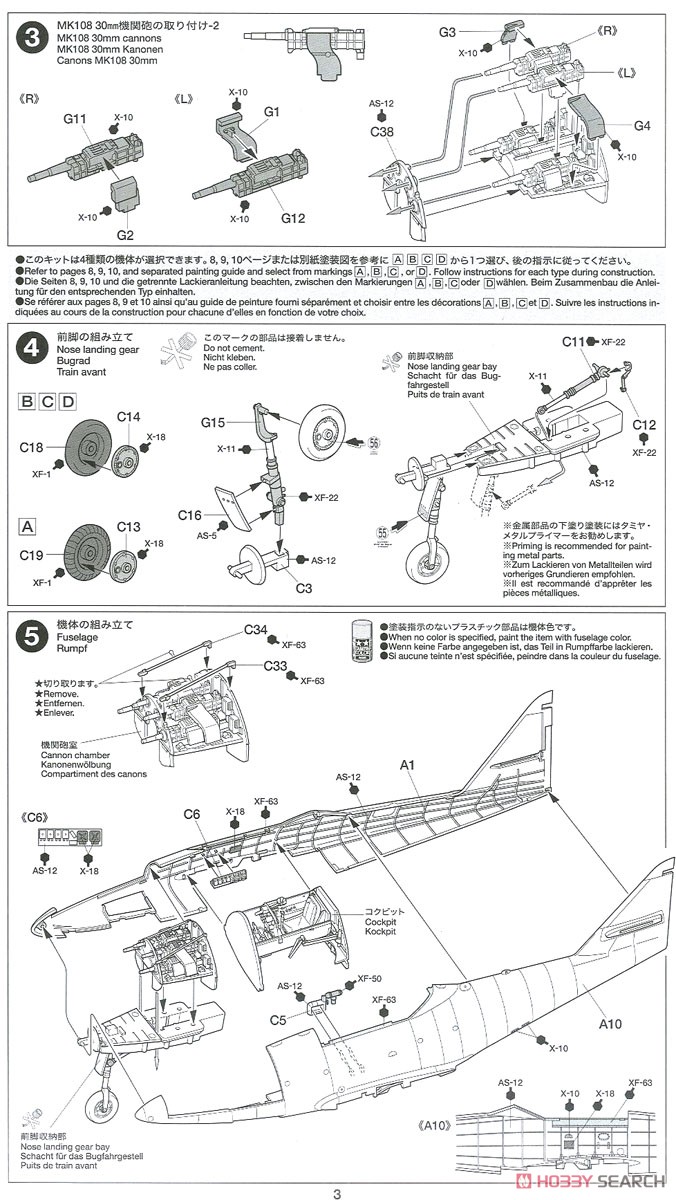 メッサーシュミット Me262A-1a (プラモデル) 設計図2
