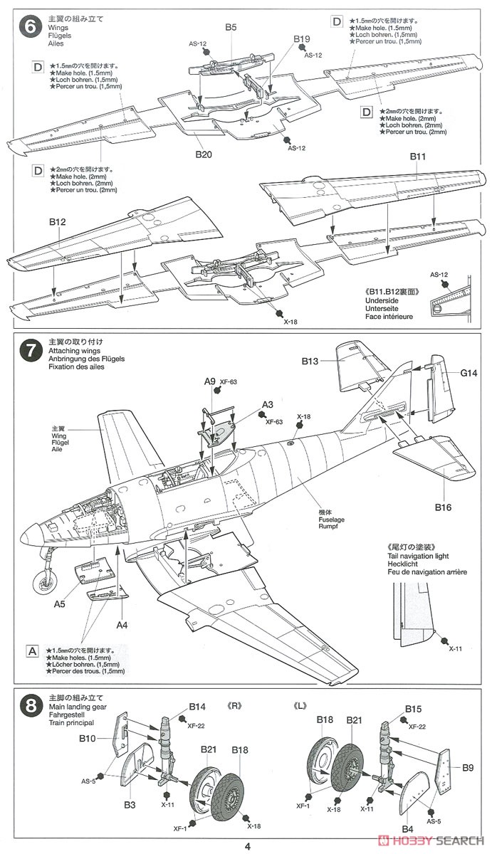 メッサーシュミット Me262A-1a (プラモデル) 設計図3