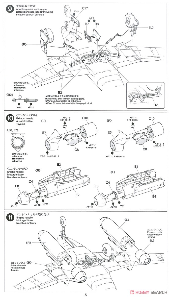 メッサーシュミット Me262A-1a (プラモデル) 設計図4