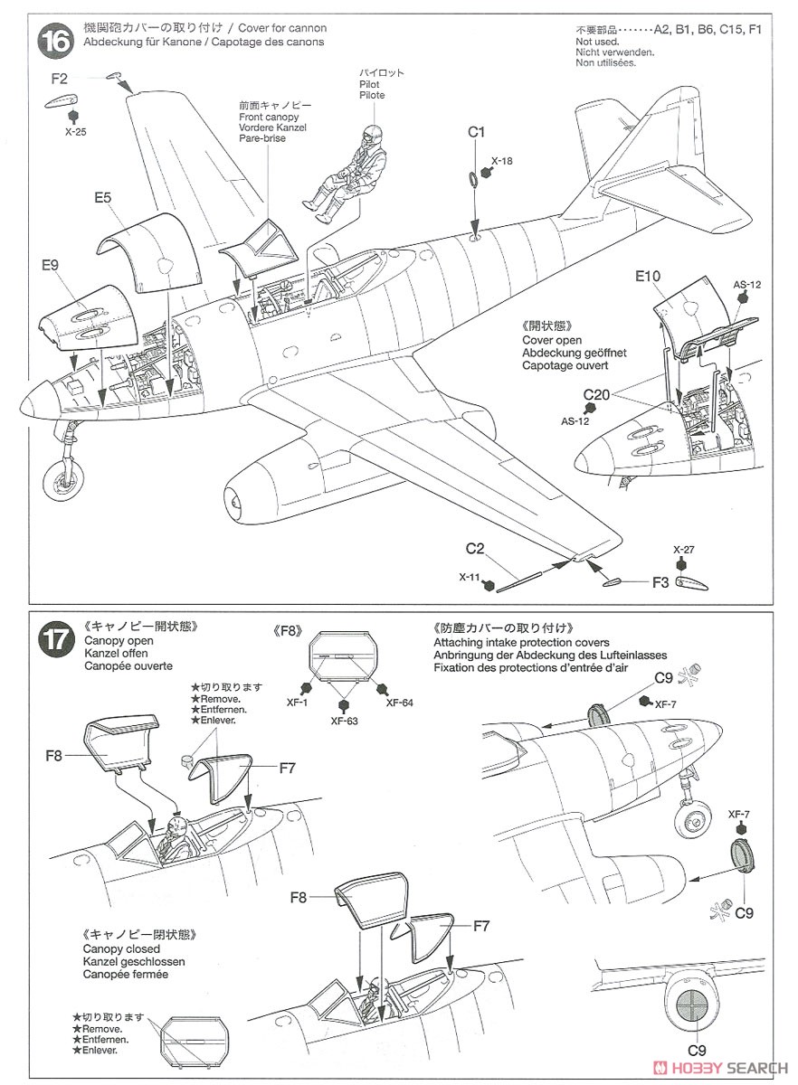 メッサーシュミット Me262A-1a (プラモデル) 設計図6