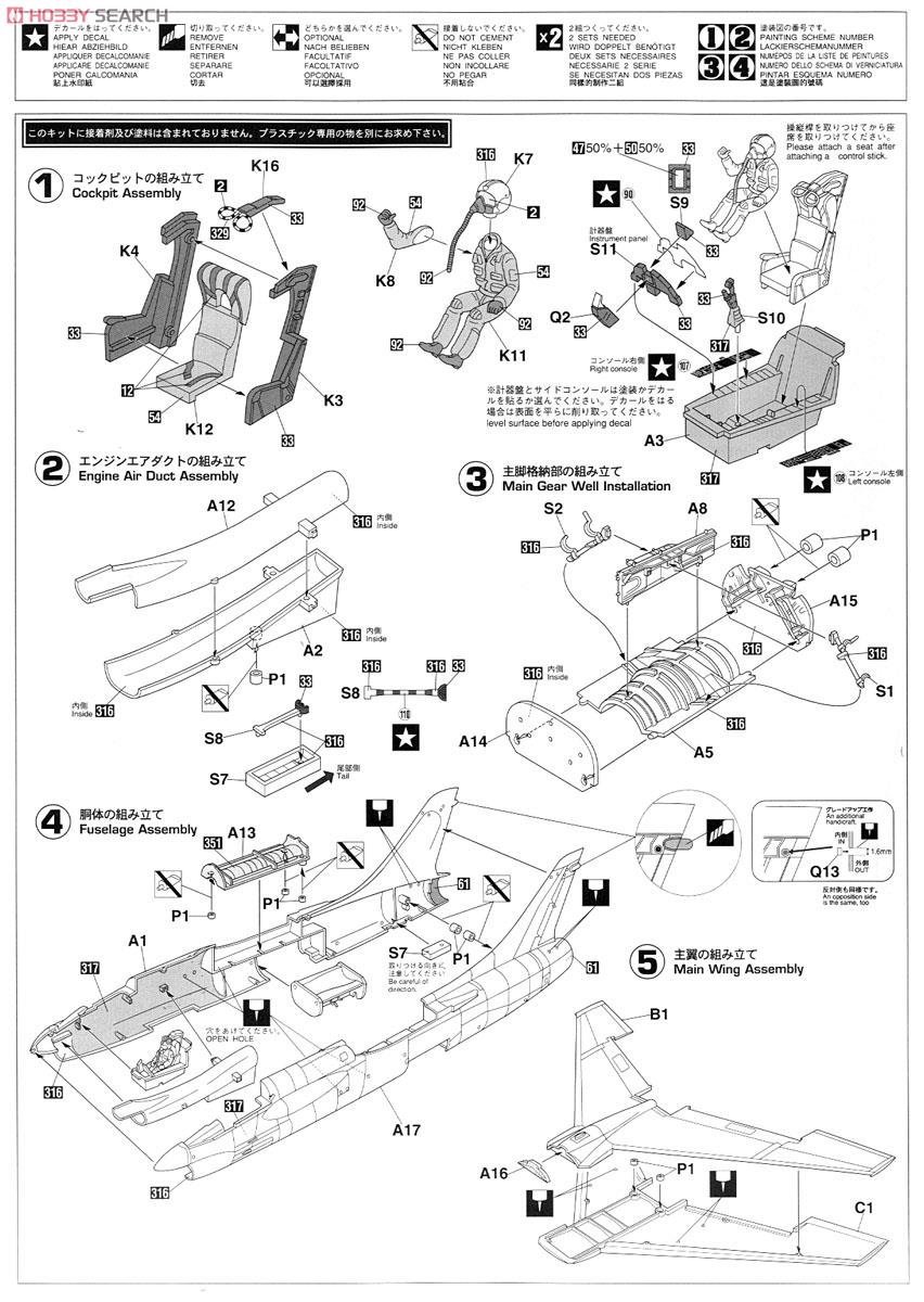 F-8E Crusader (Plastic model) Assembly guide1