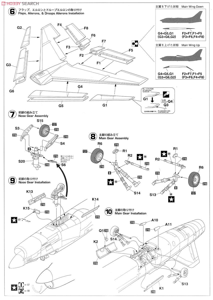 F-8E Crusader (Plastic model) Assembly guide2