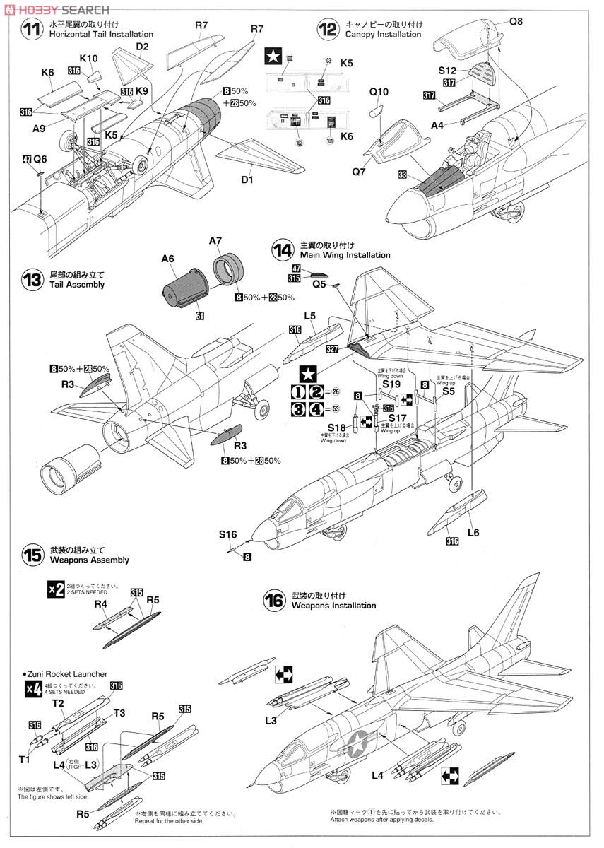 F-8E Crusader (Plastic model) Assembly guide3