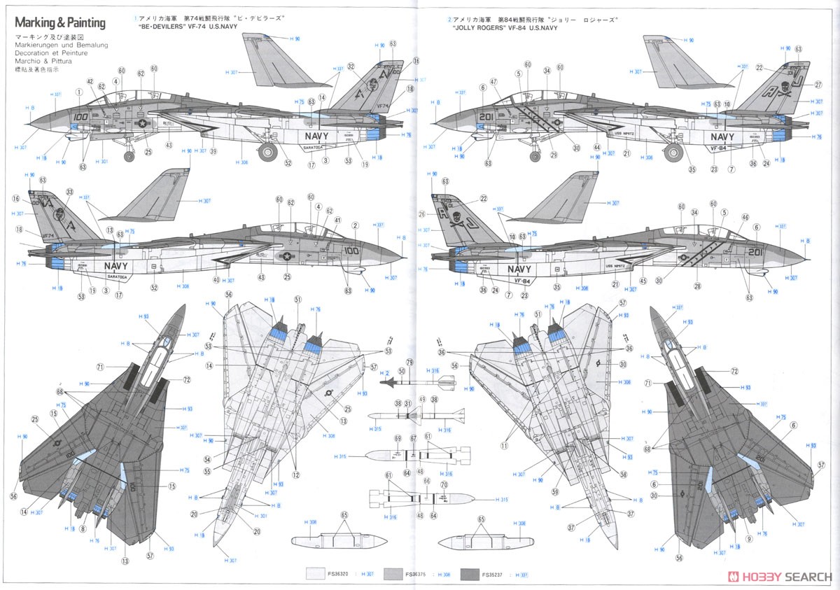 Macross Zero F-14 (Plastic model) Color5