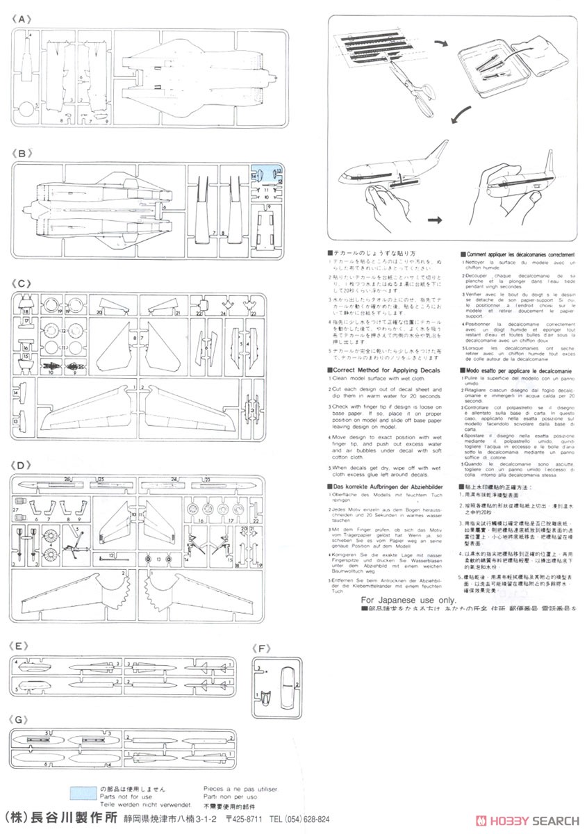 Macross Zero F-14 (Plastic model) Assembly guide4