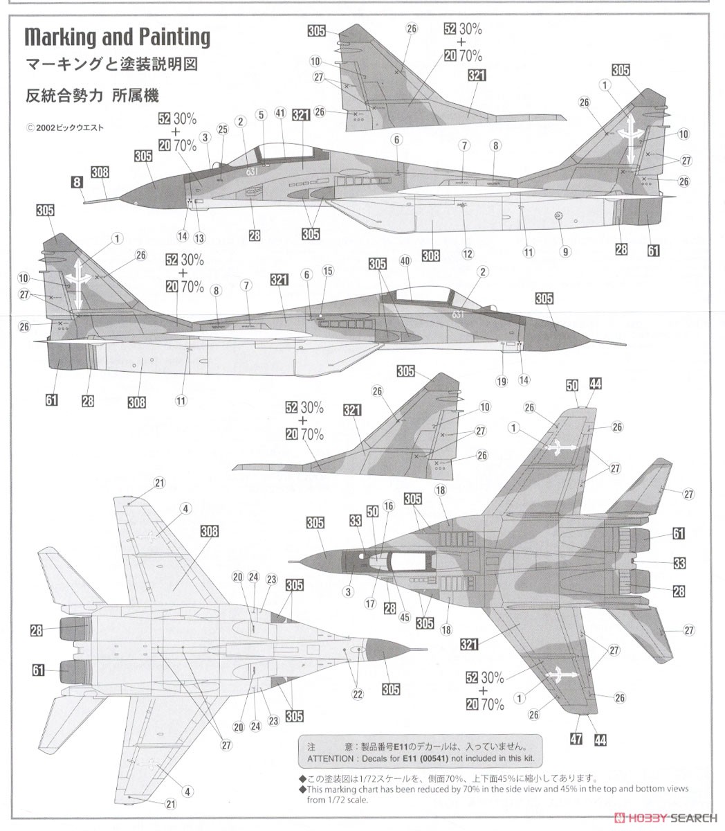 Macross Zero MiG-29 (Plastic model) Color2