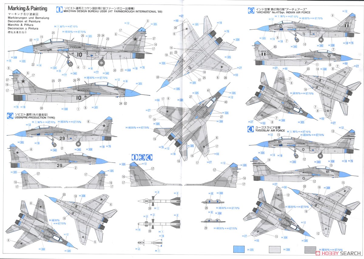 Macross Zero MiG-29 (Plastic model) Color4