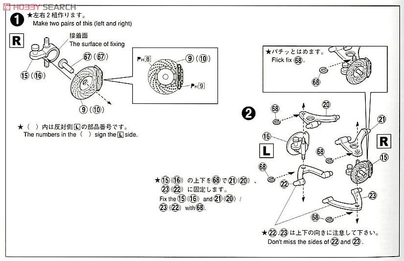 トヨタ センチュリー 18インチローダウン VG45型 (プラモデル) 設計図1