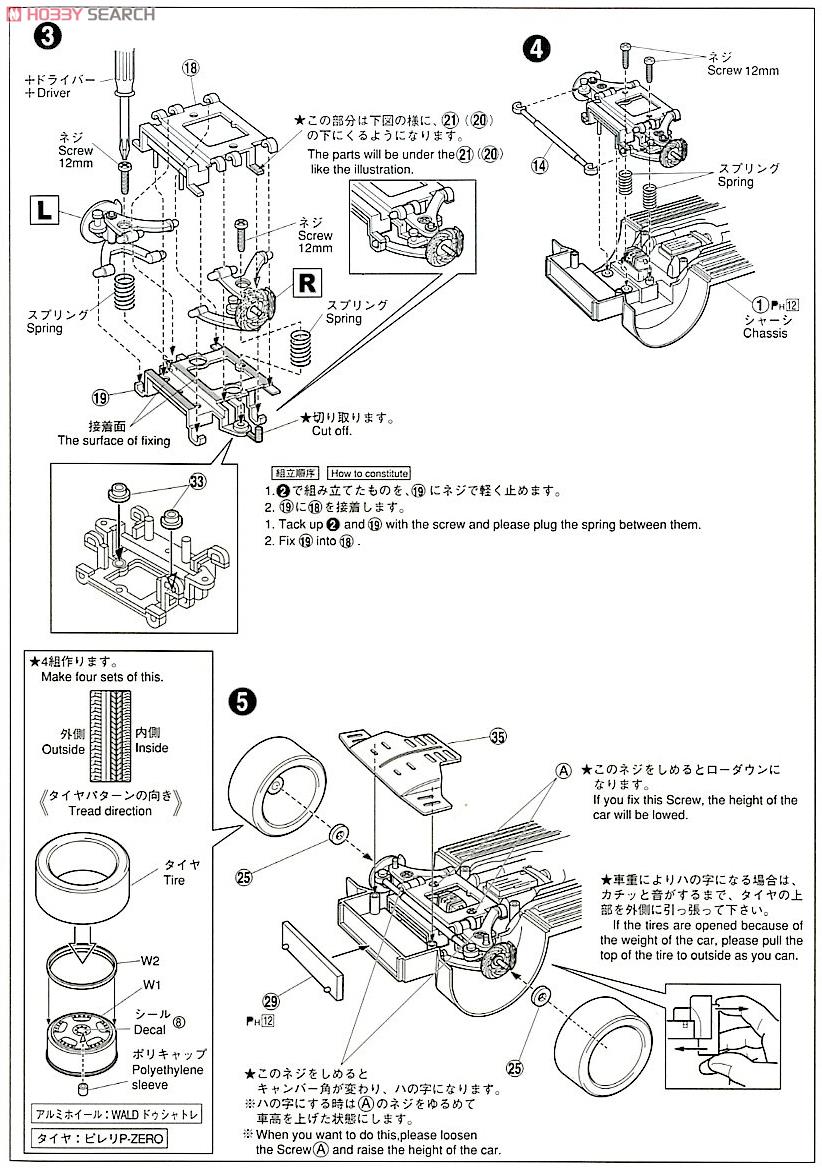 トヨタ センチュリー 18インチローダウン VG45型 (プラモデル) 設計図2