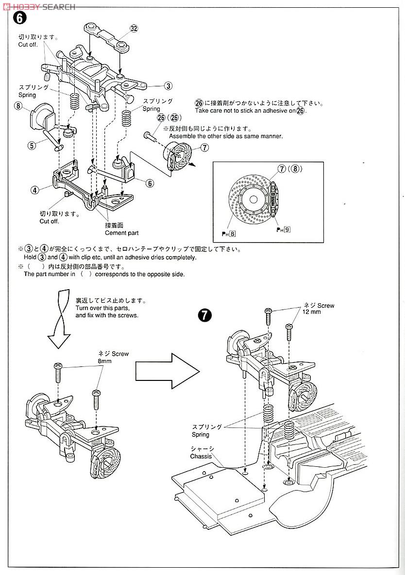 トヨタ センチュリー 18インチローダウン VG45型 (プラモデル) 設計図3