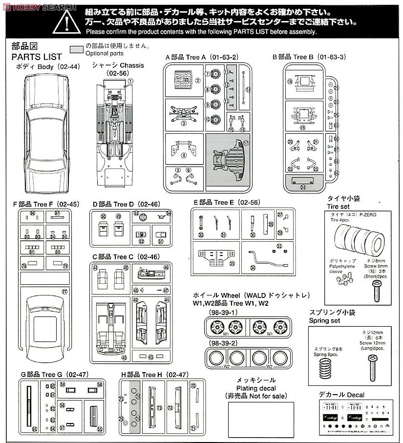 トヨタ センチュリー 18インチローダウン VG45型 (プラモデル) 設計図8