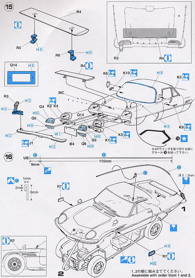 MAT Vehicle (Plastic model) Assembly guide5