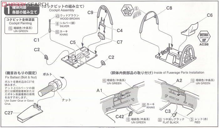海軍特殊攻撃機 橘花 (プラモデル) 設計図1